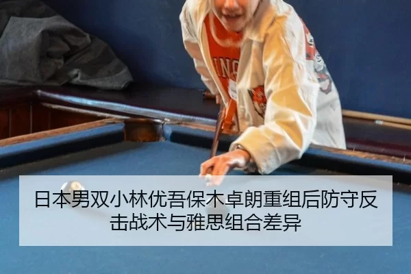 ri-ben-nan-shuang-xiao-lin-you-wu-bao-mu-zhuo-lang-chong-zu-hou-fang-shou-fan-ji-zhan-shu-yu-ya-si-zu-he-cha-yi-2-929.jpg